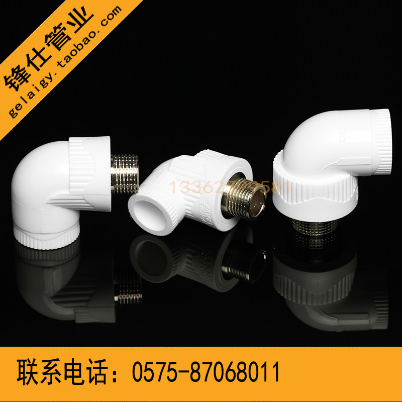 PPR Tap Water Pipe Joint Boutique External Tooth Elbow External Thread Elbow L20 * 1 2M-L32 * 1M 4-Taobao