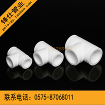 PPR Tube Boutique Home equipped PPR three-way boutique tee and other diameter three-way PPR joints T20-T63
