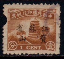 The Republic of China tax stamp Pagoda stamped Baoshan Jiangsu Province 1 cent M-1016 old stamp the remains of the stamp are shown in the picture