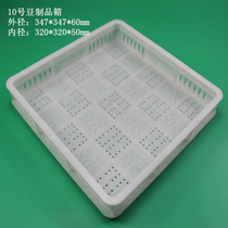 SUPPLY PLASTIC TOFU BOX 10 BEAN PRODUCT BOX INNER DIAMETER: 320 * 320 * 50mm (without shipping costs)