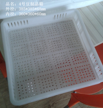 Supply Plastic Tofu Box 4 Number of bean Products Box inner diameter: 360 * 360 * 60mm (without shipping costs)