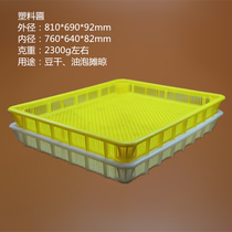 Supply Plastic Plaque Bean Dry holding with inner diameter: 760 * 640 * 82mm (without shipping costs)