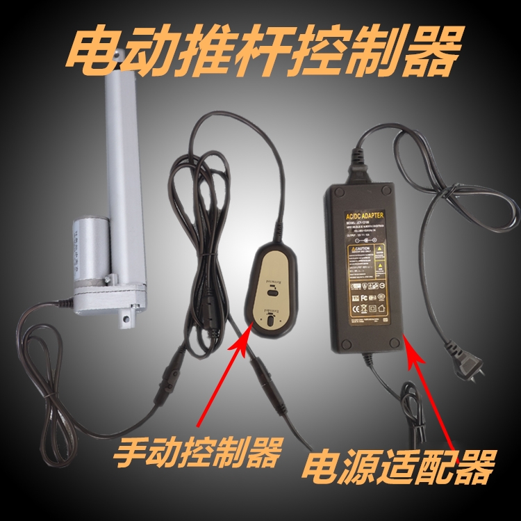 12V24V push rod motor controller wired handle switch control DC motor controller one control one two