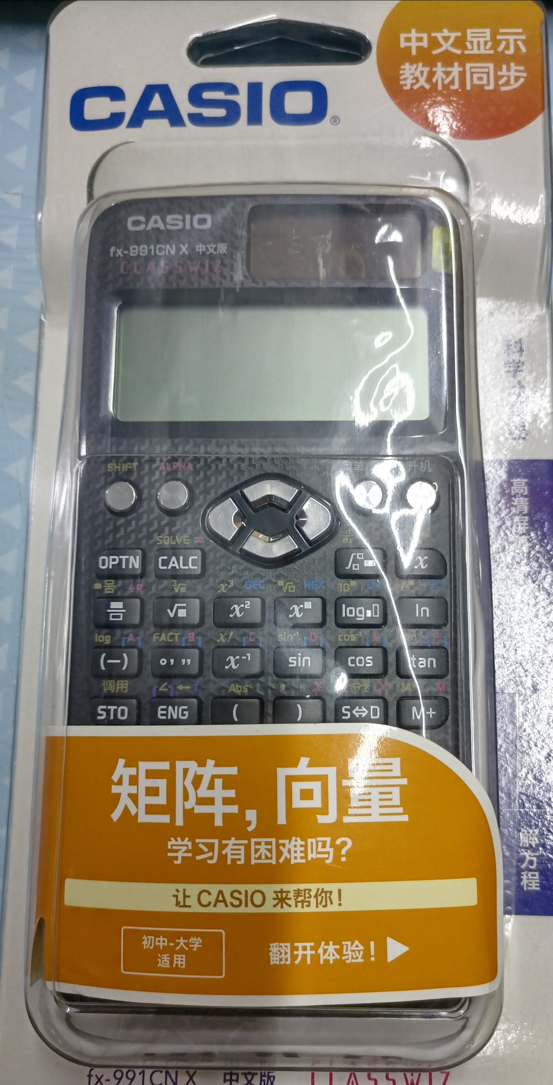 Jiang Zhejiang-Shanghai CASIOCASIOFX-991CN Student Examination Entrance Examination Science Function Calculator