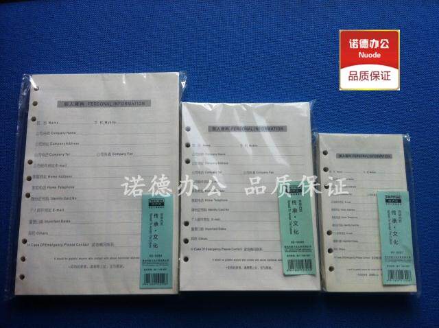 Perseverance da HD-0098 0097 0099 notebook loose leaf core 6 holes 9 holes loose leaf bentecore A5 loose-leaf paper