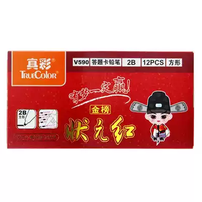 True color V590 exam card pen, reading paper, special 2B mechanical pencil, activity pencil, answer card lead core