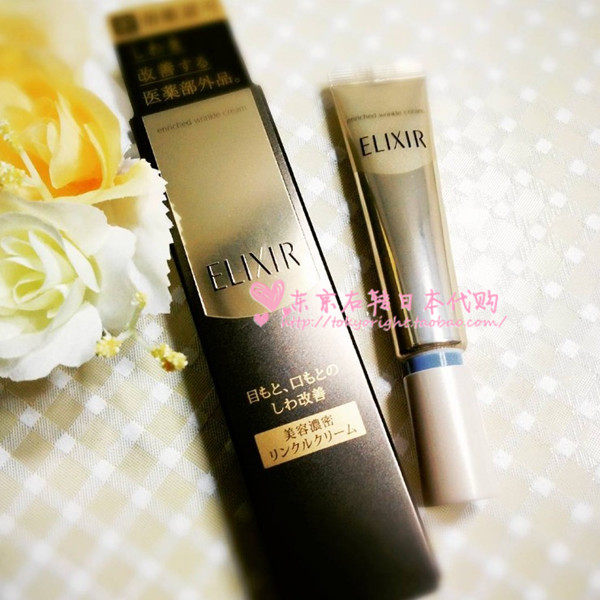 elixir eye cream