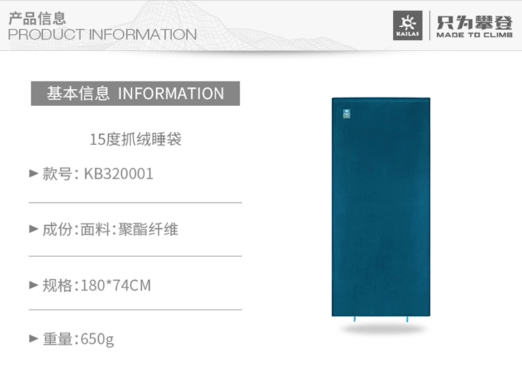 19 chiếc Kailas kaile đá mới thể thao ngoài trời Túi ngủ 15 độ lông cừu KB320001 - Túi ngủ
