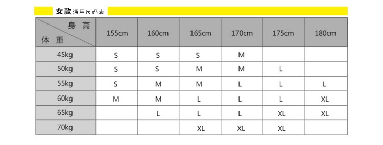 女款通用尺码表--2015秋冬.jpg