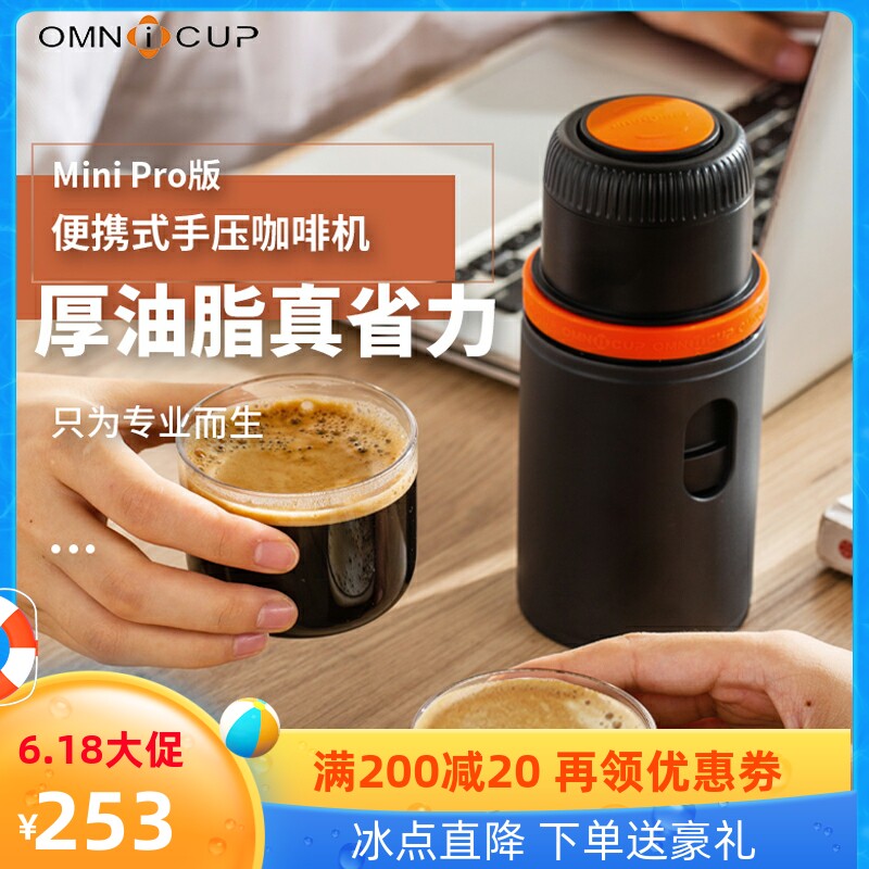 Omnicup portable hand pressure coffee machine Serie concentrate home compatible Nestlé capsule and coffee powder