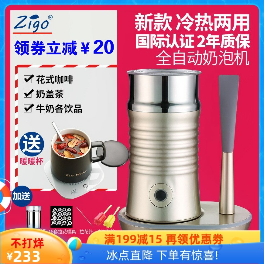zigo milk foam machine automatic home electric beater cold and hot milk beater milk heating bubble machine milk foamer