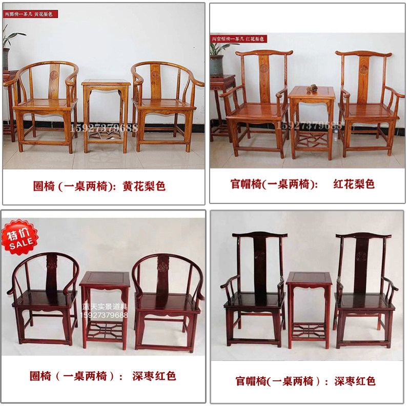 Three Pieces of Ancient Chinese Chair Photography Hall Family Funfu Provincial Table and Chair Photography
