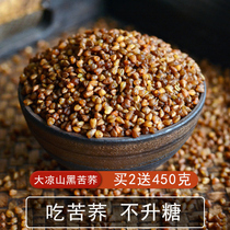 Black tartary buckwheat rice Daliangshan black tartary buckwheat rice grains porridge buckwheat kernel coarse grain 1800G authentic Special Grade