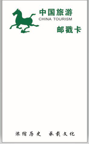 Travel 350 grams of postmark CaNetherlands White Cards 100 copies 3 99 yuan now pays for version 0 fee before September 5 shipment