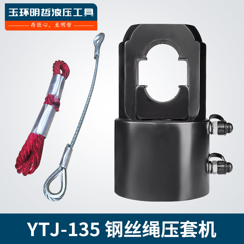 Wire rope laminating machine YTJ 60 tons 135 tons 200 tons nylon rope aluminum sleeve straight sleeve 8-figure sleeve crimping machine