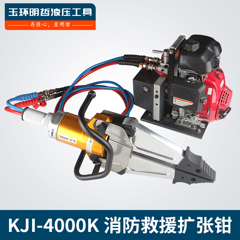 Hydraulic expander KJI - 4000K steel bar cutter hydraulic flange expansion clamp fire rescue breaking tool