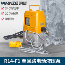 Electric hydraulic pump R14E-F1 high imitation Japanese IZUMI imported single-acting hydraulic pump single-circuit electric pump