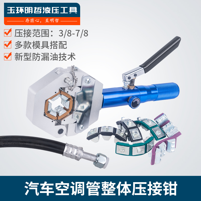 Portable car air pressure adjusting pipe machine manual liquid pressure pressure pipe machine hose crimping tool crimping pliers beer pipe machine