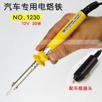 Guangzhou Huanghua Gaojie 12v AC DC electric soldering iron car low voltage electric soldering iron NO:1230 30W