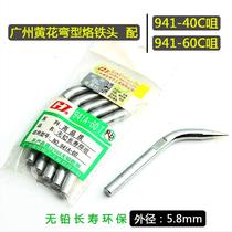 Guangzhou Huanghua manual tin delivery gun electric soldering nozzle MT942 (applicable 941A-40 and 941A-60)