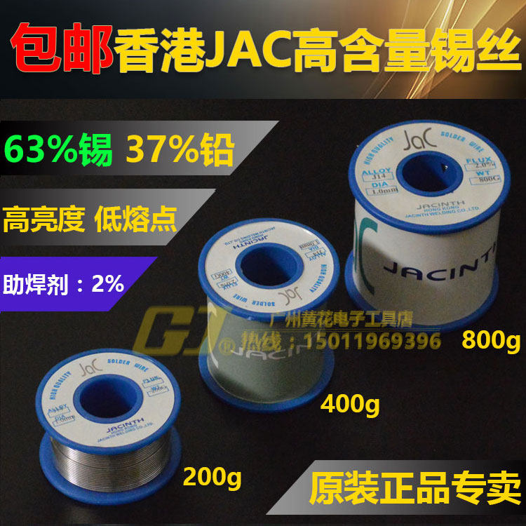 Solder wire High bright high purity rosin tin wire straight through 0 6mm 0 8mm 1 0mm 200g tin wire