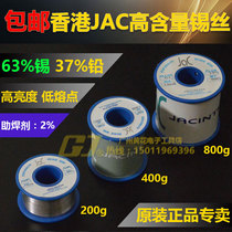 Solder wire High bright high purity rosin tin wire straight through 0 6mm 0 8mm 1 0mm 200g tin wire