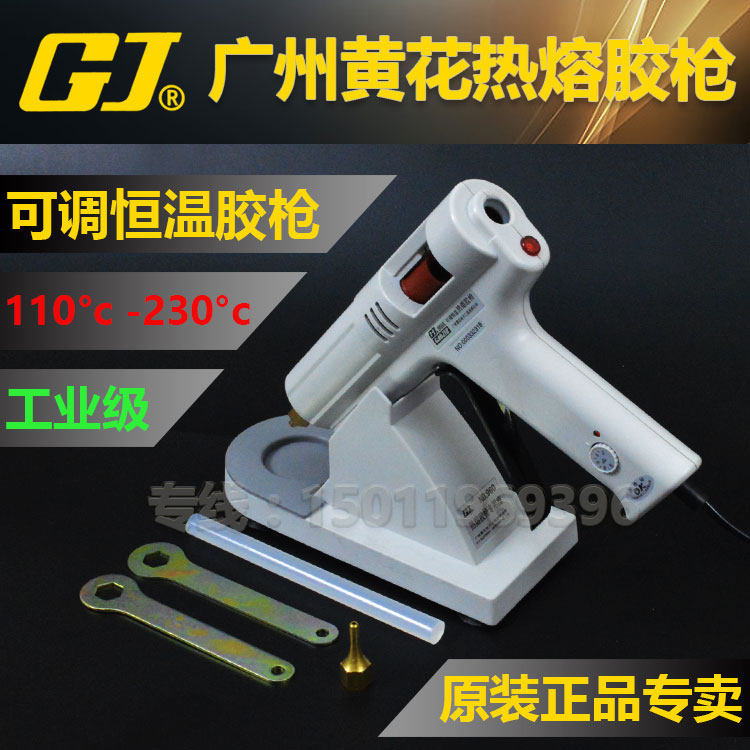 Guangzhou Huanghua high power temperature regulating hot melt glue gun 150W 200W N0 968A NO 969A hot melt glue gun