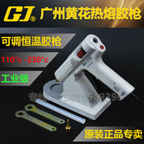 Guangzhou Huanghua high power temperature regulating hot melt glue gun 150W 200W N0 968A NO 969A hot melt glue gun