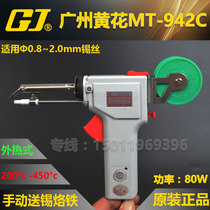 Yellow flower adjustable temperature manual tin welding gun constant temperature soldering soldering iron MT-942A 60W welding tool