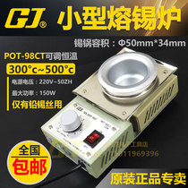 Guangzhou Huanghua POT-98CT POT-91CT stainless steel pot melting furnace 100W 150W stainless steel tin pot