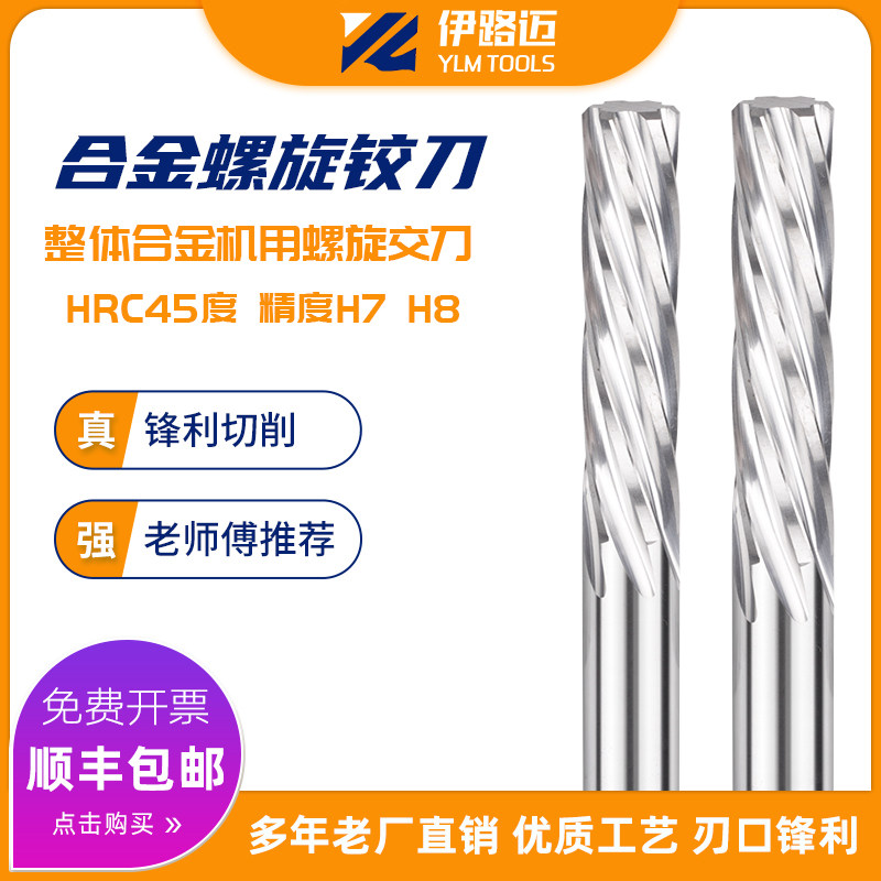 Iroad Mai 45 Degrees Ensemble Hard Alloy Spiral Articulated Knife 2 5 6 9 10 13 Straight Shank Machine With Tungsten Steel Articulated Knife-Taobao