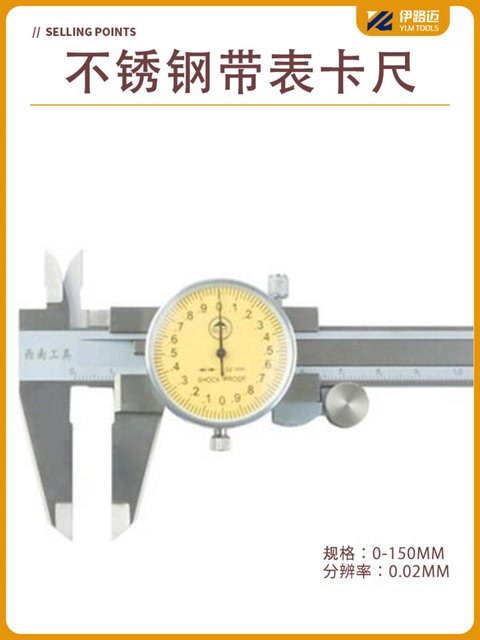 Guiyang Southwest Tool Manufacturing Stainless Steel ສາຍແອວ Southwest Belt Vernier Caliper 0-150-200-300