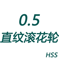 Круг с прямым зерном 0,5 (HSS)