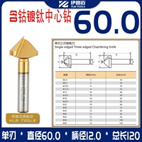 Одиночный клинок 60*90 градусов