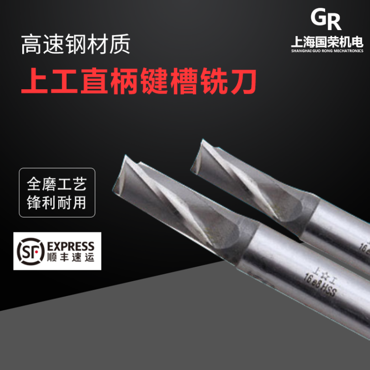 Upper work straight shank keyway milling cutter 3 4 5 6 8 10 12 12 18 18 20 20 speed mesh straight shank two-edge milling cutter