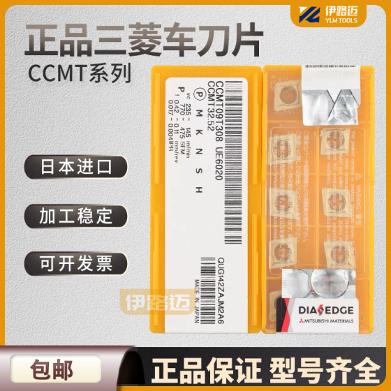 미츠비시 일본 CNC 블레이드 CCMT09T304CCMT09T308UE6020VP15TFUS735