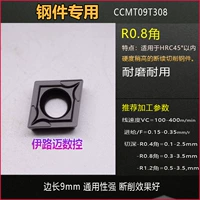 Твердый сталь CCMT09T308 Black