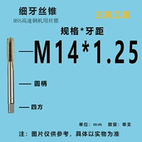 M14*1,25 тонкие зубы