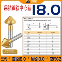 Три лезвия 18*90 градусов