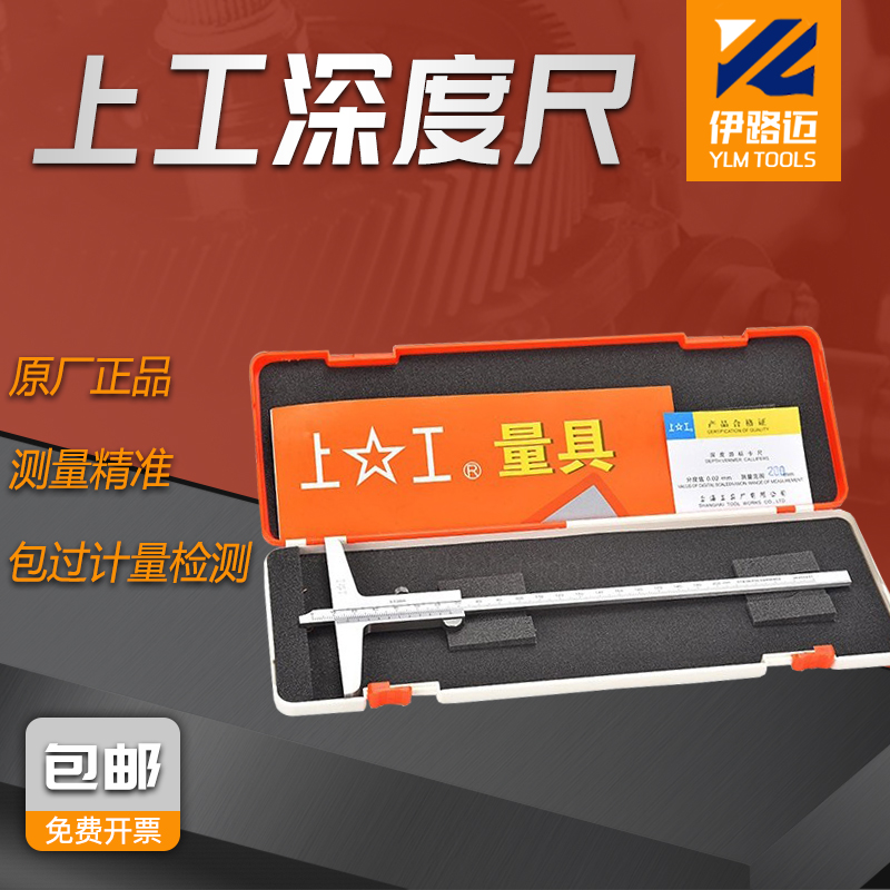 Authentic upper work depth card ruler 0-150 0-200 0-300 0-300 of display depth ruler with meter depth scale 0 02-Taobao