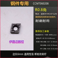 Твердые стальные детали CCMT060208 Black