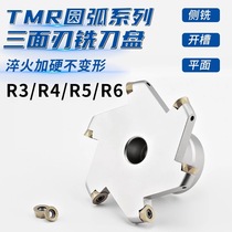 Round nose T-slot cutter head CNC arc groove three-sided milling cutter head 80-160 milling blade R4 R5 R6