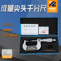 Adulte Quantité Pointed Micrometer 0-25 0-25 25-50 50-75 0 50-75 01mm 01mm Untax Sichuan Card