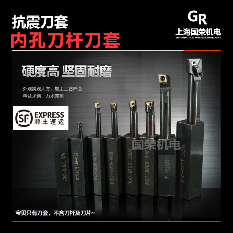 Shockproof knife sleeve 1616 2020 2525 Numerical control inner hole knife sleeve shockproof inner thread inner groove boring knife lever knife sleeve