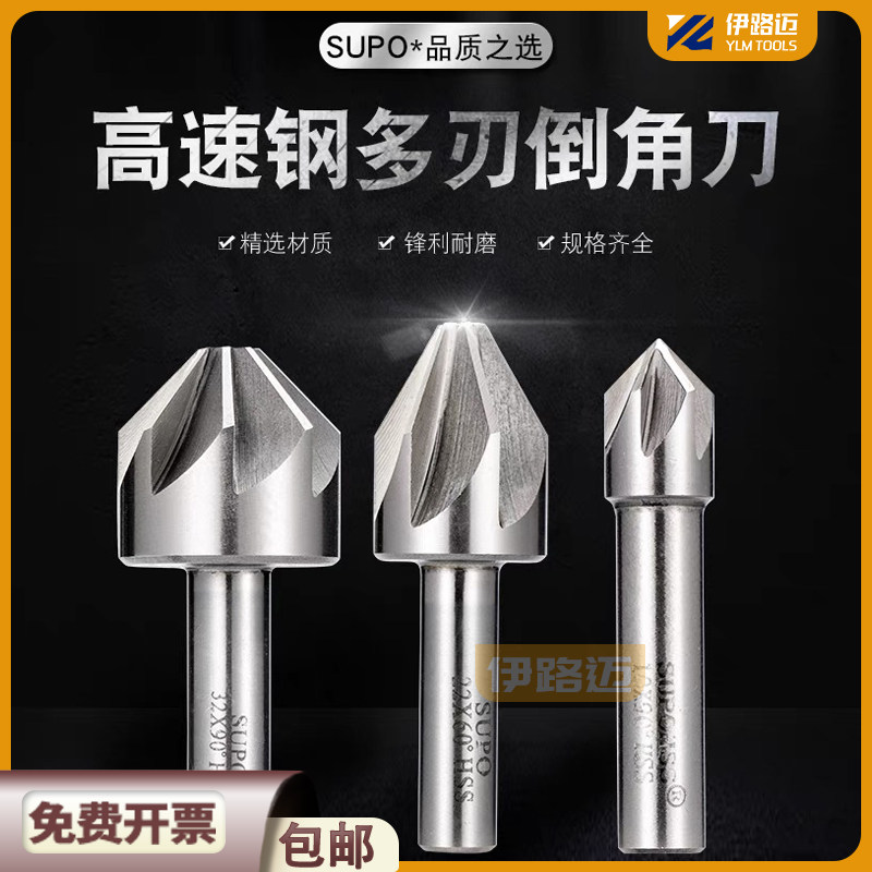 Supu straight handle suddenly drill 8 10 16 20 25 30 50 chamfer drill 90 degrees 120 degrees 60 degrees multi-edge chamfering knife