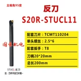 Horon CNC-стержни S10K S12M S16Q S20R S25S-S25S-S25S-S25S-S25S-S25S-S25S-Stucl11