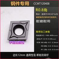 Твердый сталь CCMT120408 Black