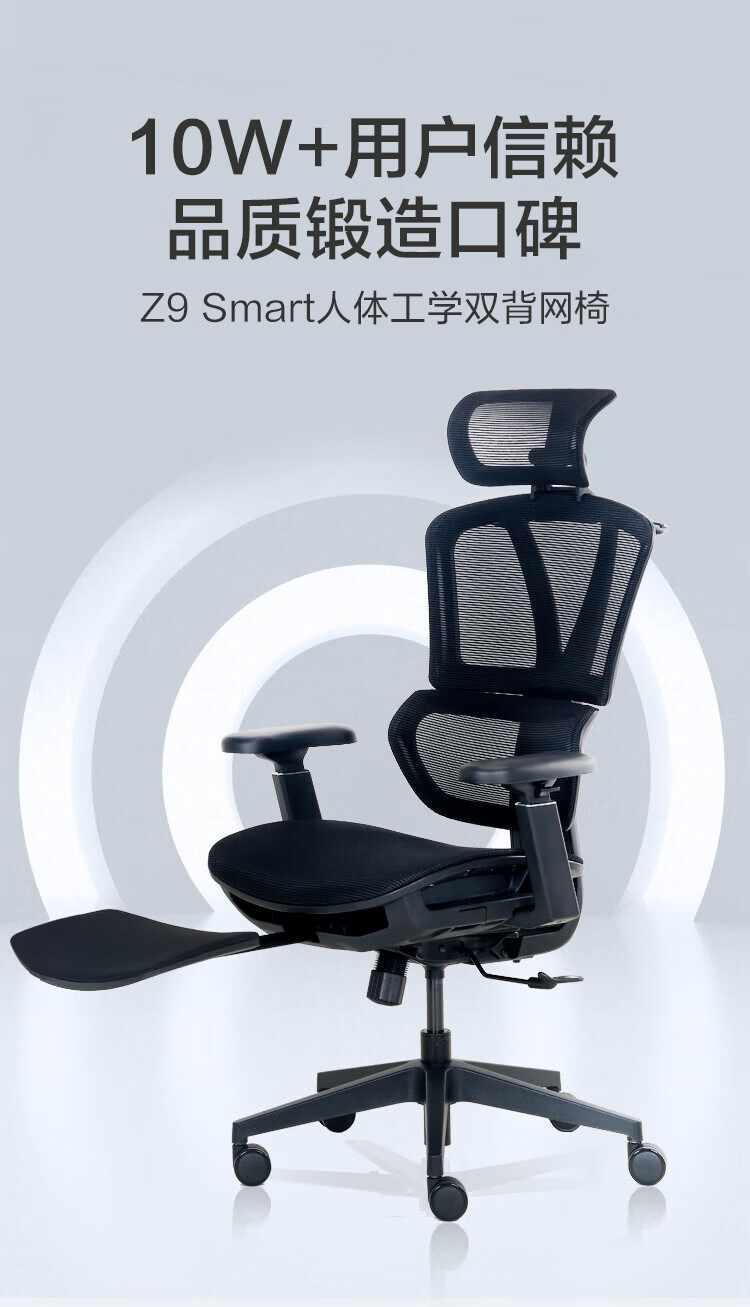 Эргономичное кресло 京东京造z9smart人体工学椅电竞椅办公椅子电脑椅座椅网座带脚踏