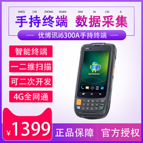 UROVO i6300A wireless barcode handheld terminal PDA Android data collector inventory machine gun