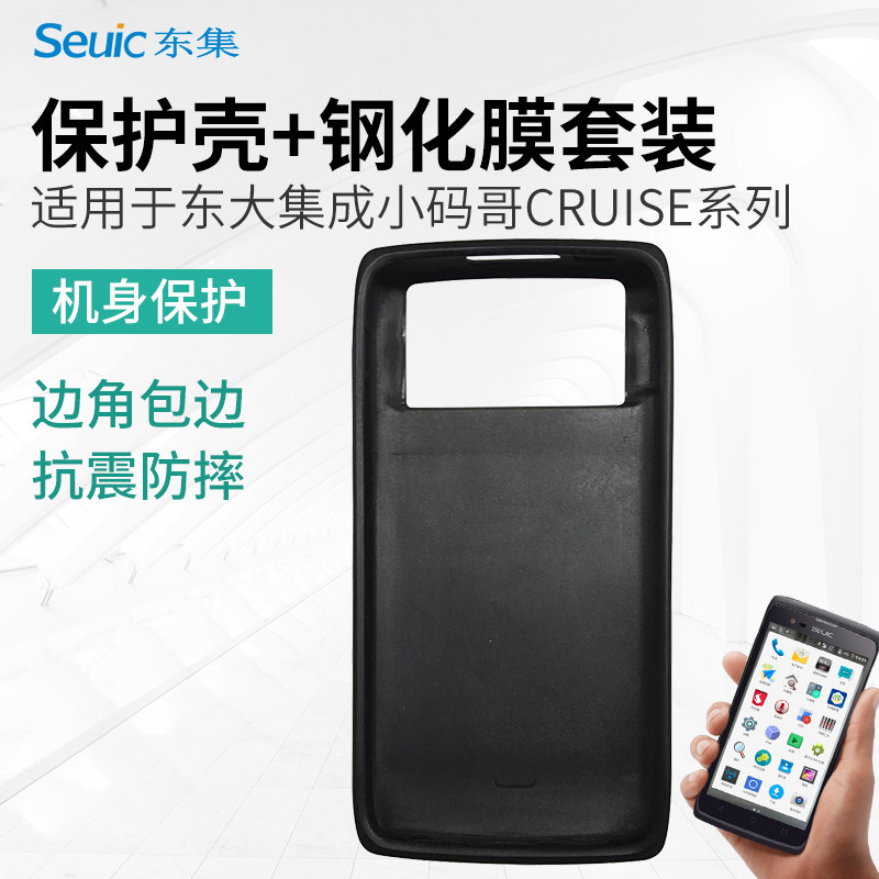 seuic Dongdao integrates CRUISE-1P GE protective film protective film protective film